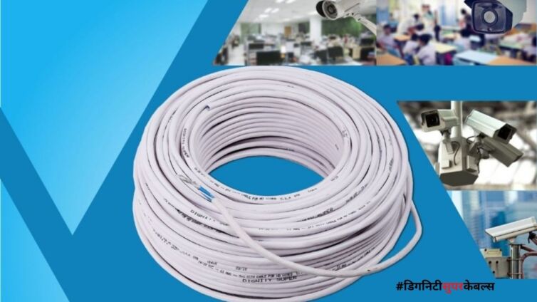Why Coaxial Cables Are Best Used for CCTV Applications Banner